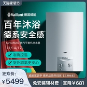 11L 德国威能turboMAG 燃气热水器平衡机